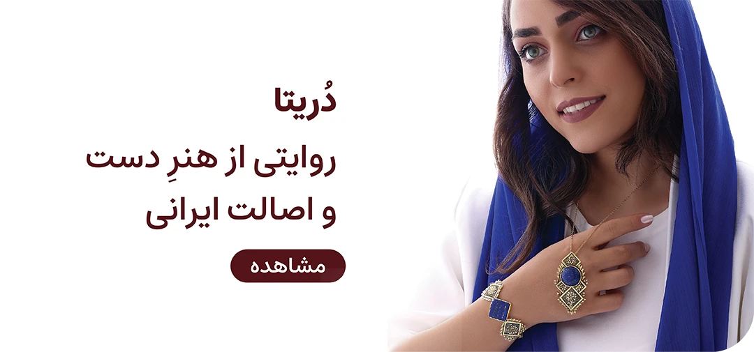 بنر-دریتا